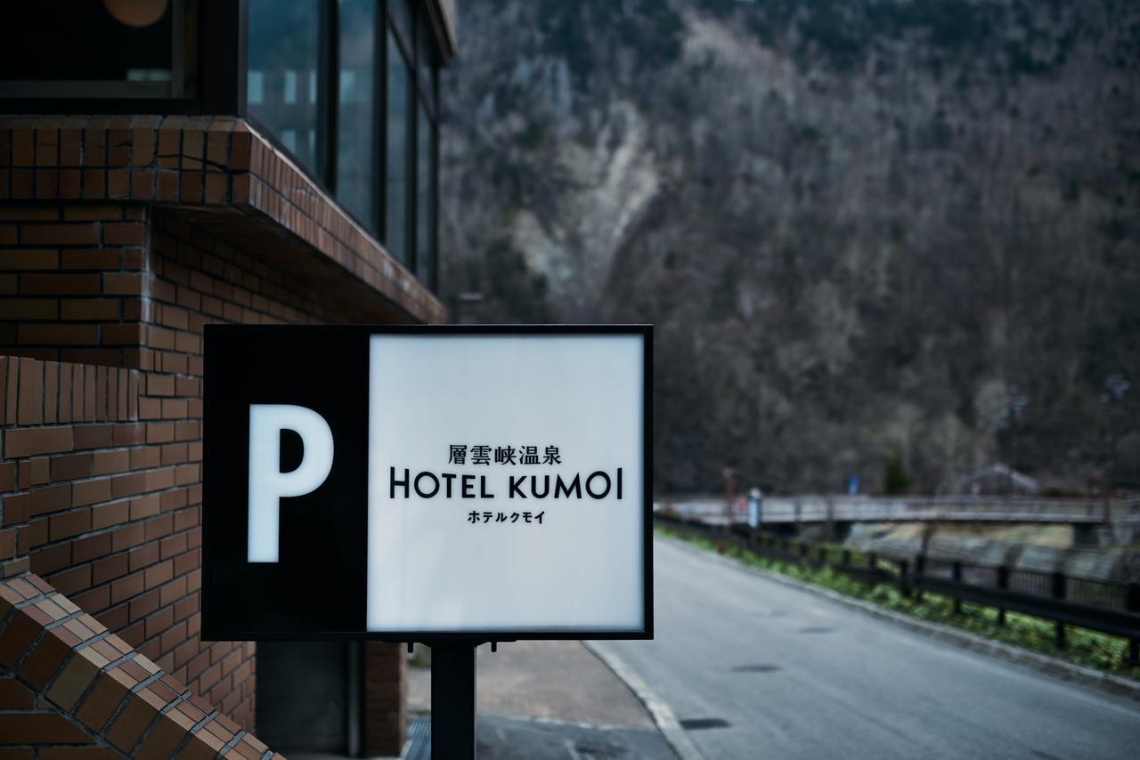 Sounkyo Onsen Kumoi Kamikawa (Hokkaido) Exterior foto